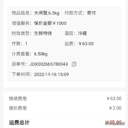 京东快递邮寄太慢怎么投诉,京东快递寄东西配送严重延迟