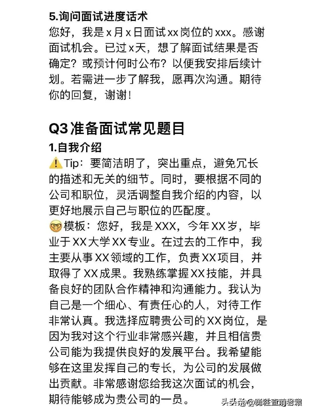 求职最佳时间,求职期找什么工作