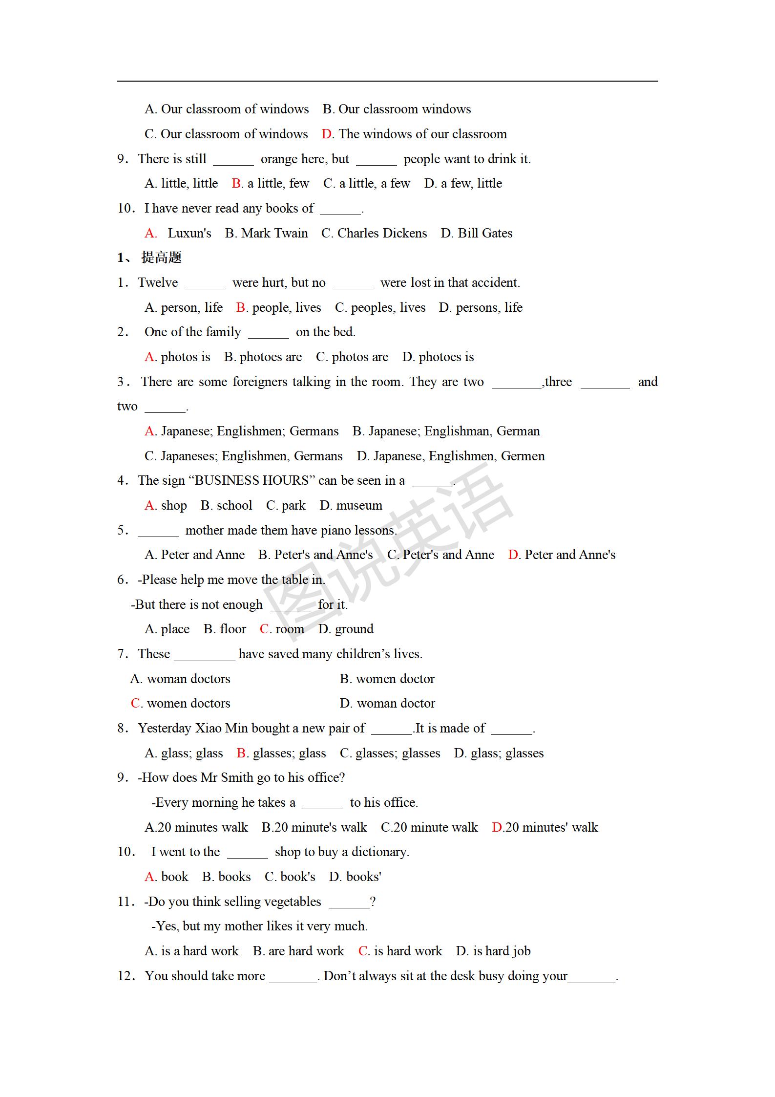初中英语语法与高中语法的区别,初中英语语法专项训练大全