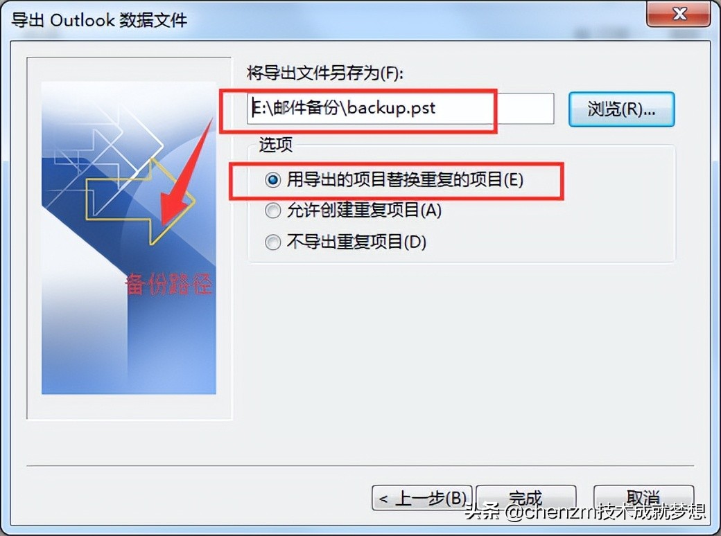 outlook邮箱邮件备份到本地英文,outlook邮箱备份到本地ipad