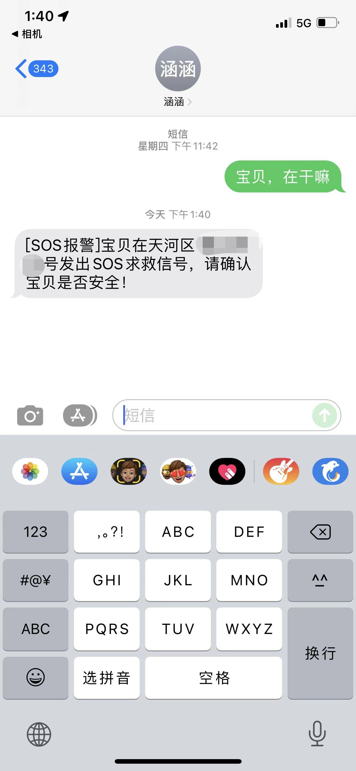 360电话手表p2,360儿童电话手表p2评测