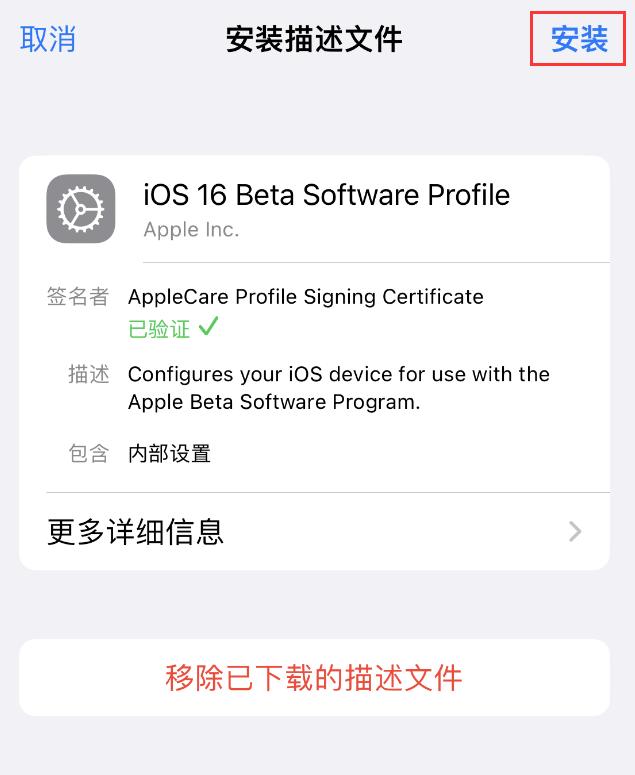 ios17历史版app怎么安装,ios17怎么安装描述文件