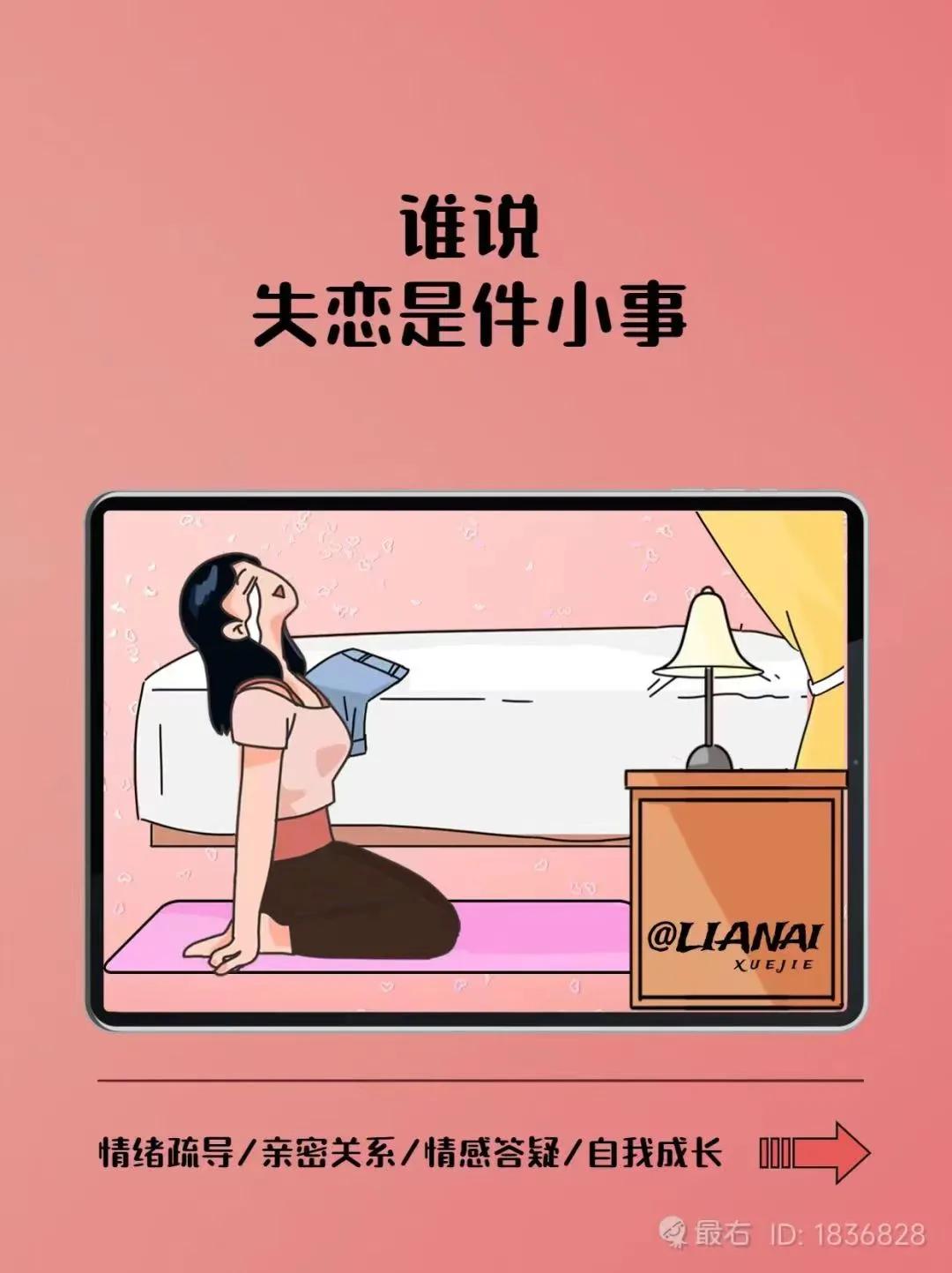 失恋了怎么办才能快速恢复,失恋了怎么办邝文珣