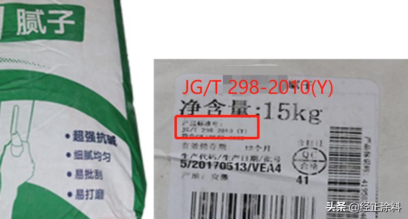 防水腻子与防水涂料区别,防水腻子和耐水腻子的区别