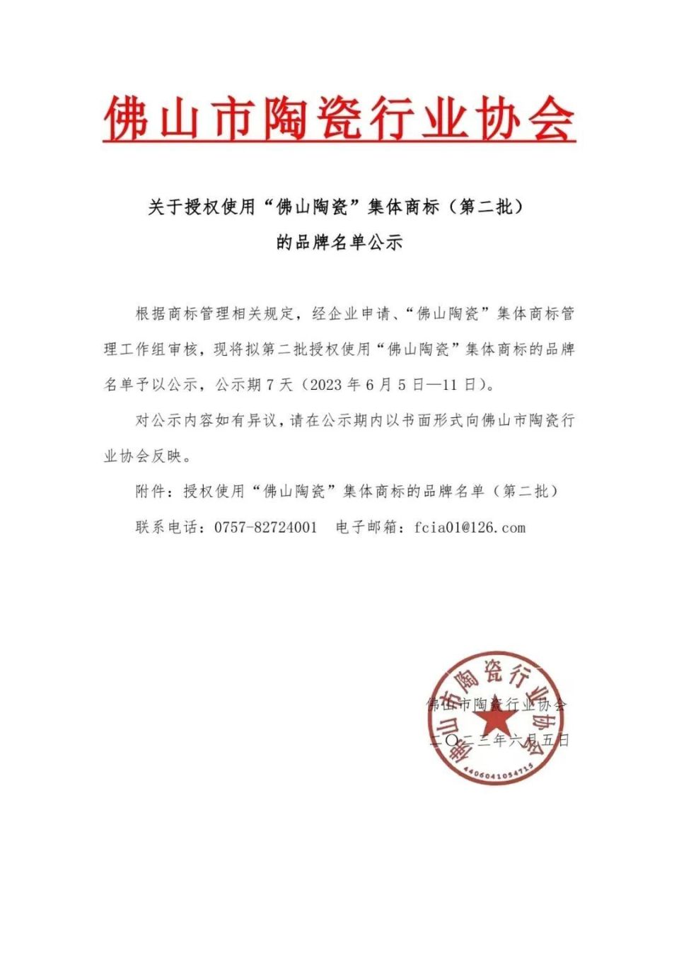 佛山瑞景陶瓷是几线品牌,买广东佛山瓷砖怎么选