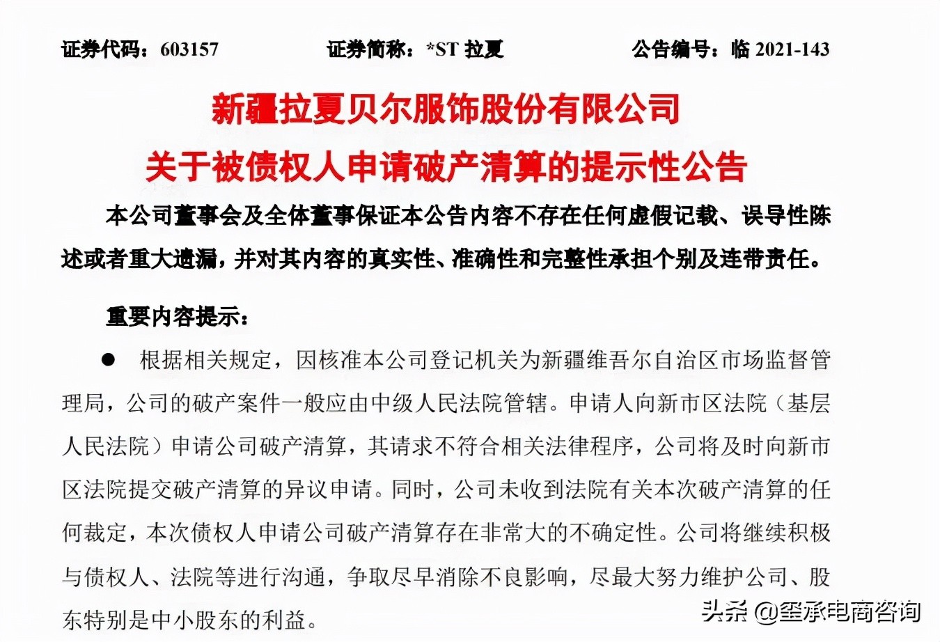 娣樺疂搴楅摵琚埛鍊掗棴,娣樺疂搴楅摵琚枀