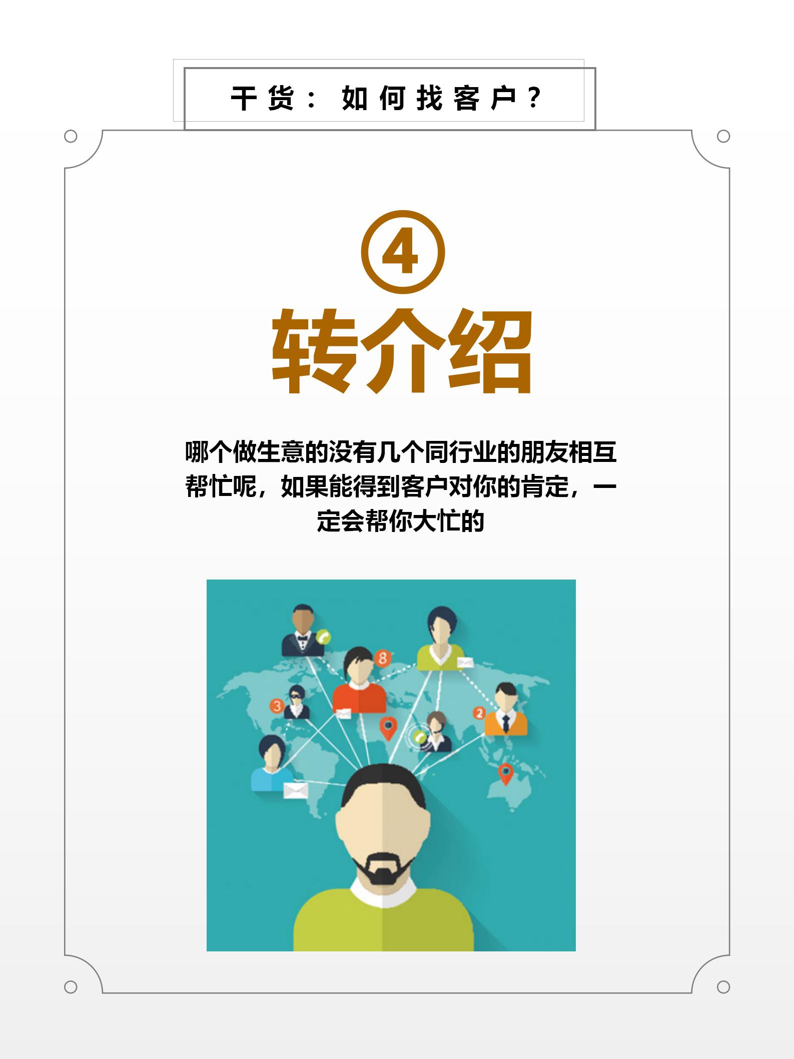 怎样找客户买产品,怎么找客户发信息要账