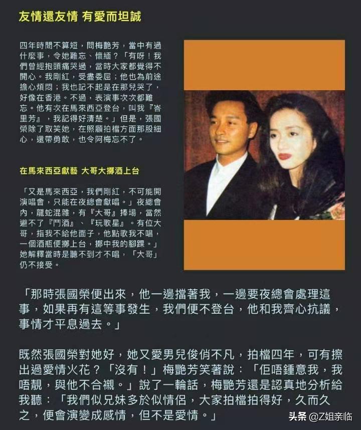 2003年张国荣去世,张国荣2003年什么时候去世的