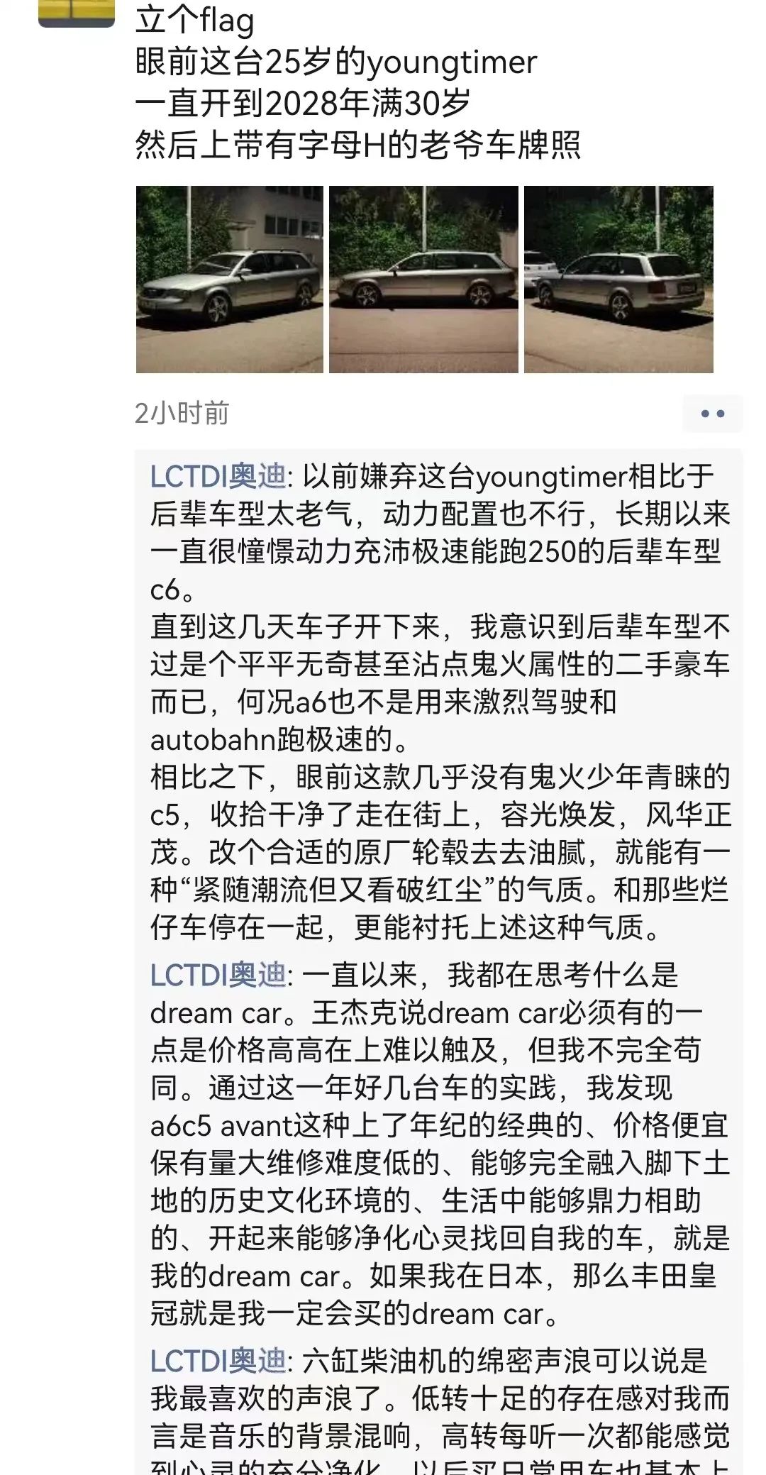 奥迪瓦罐版,我不崇洋媚外翻译英文