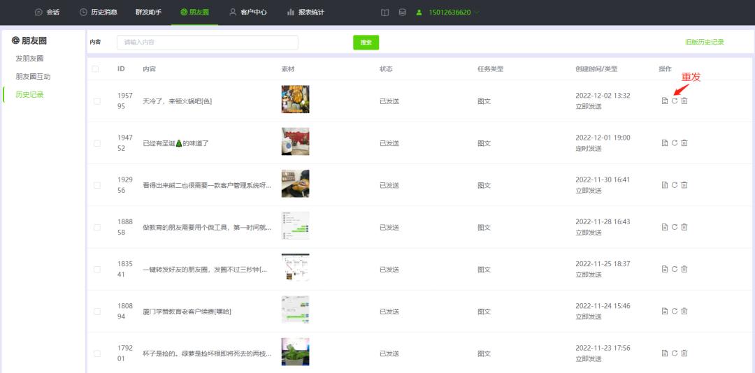 自动转发微信朋友圈的方法,如何一键转发朋友圈到自己朋友圈