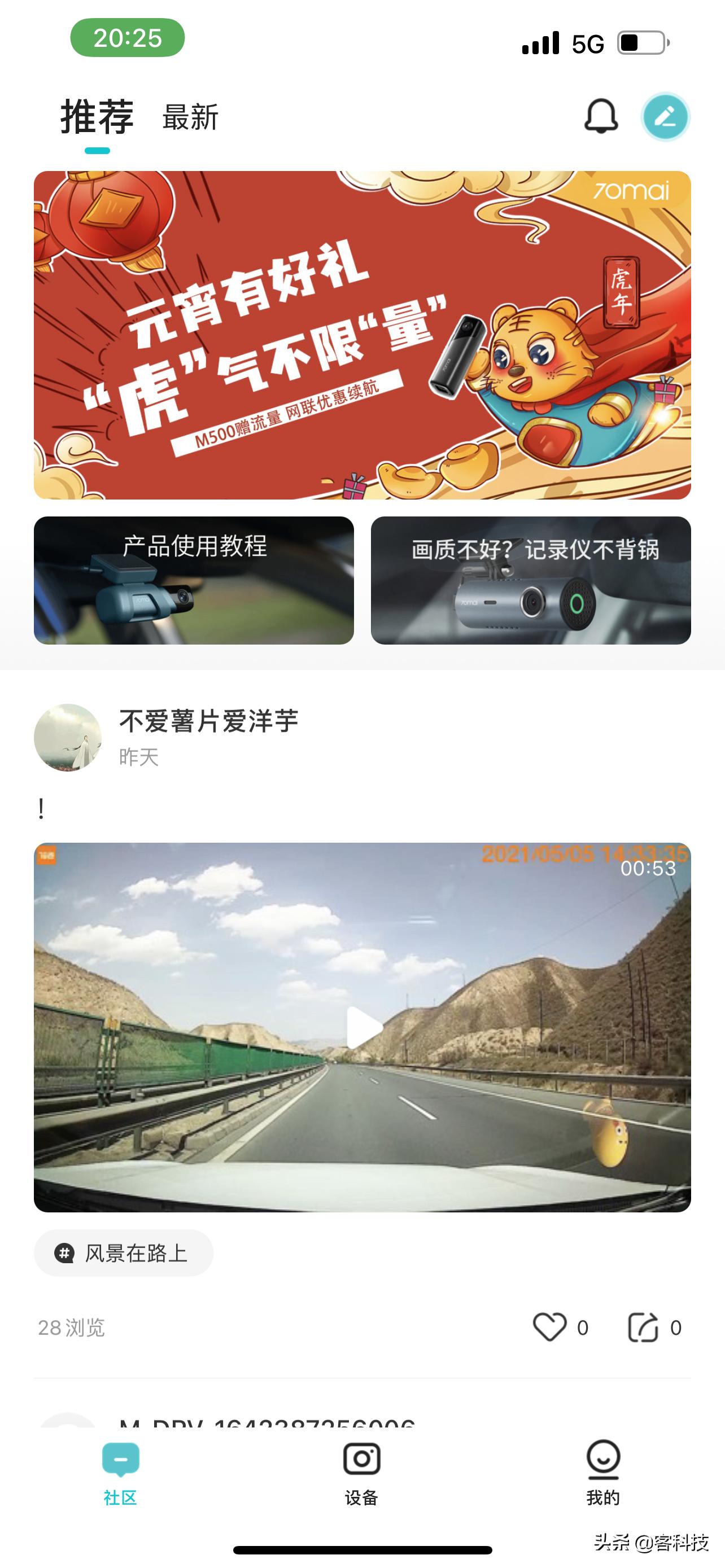 70迈m500对比盯盯拍3pro,盯盯拍mini3pro和70迈m500测评