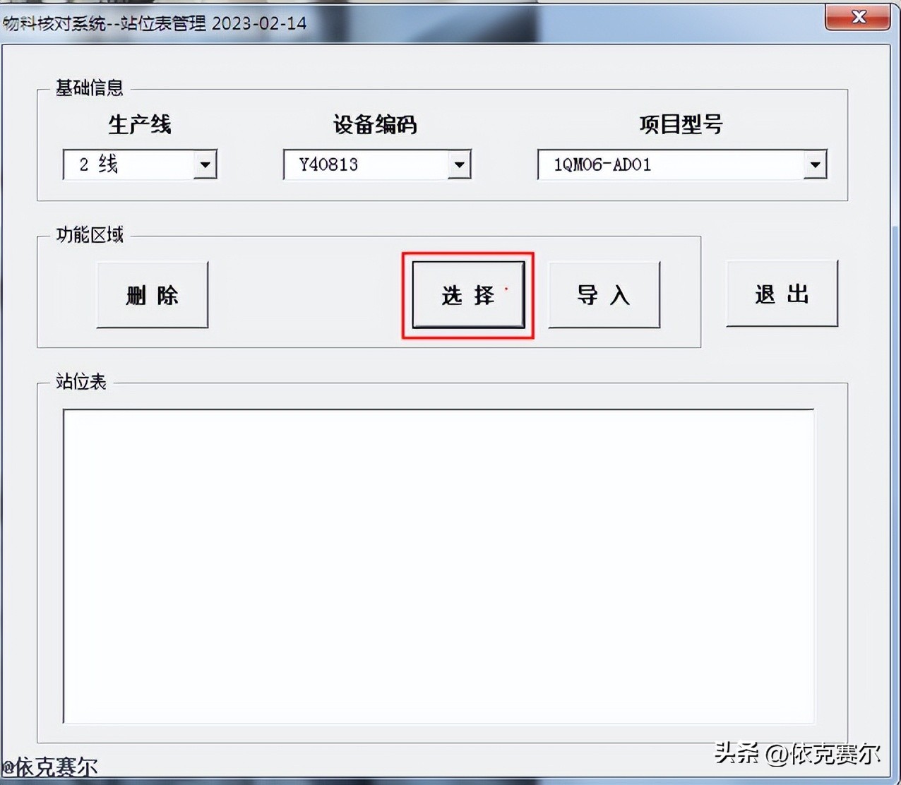 smt物料识别,smt物料核对软件