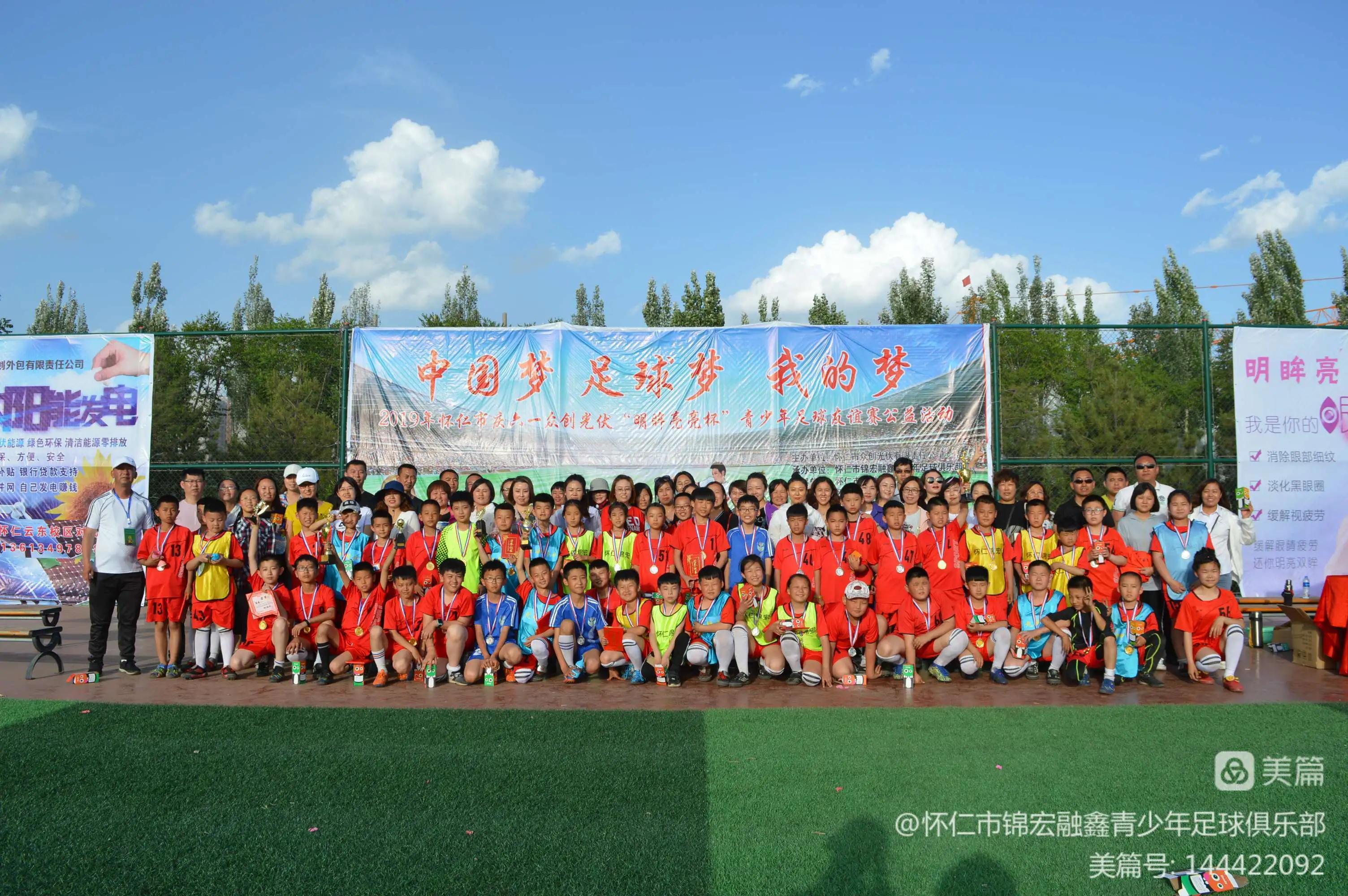 怀仁市锦宏融鑫青少年足球队,怀仁锦宏融鑫