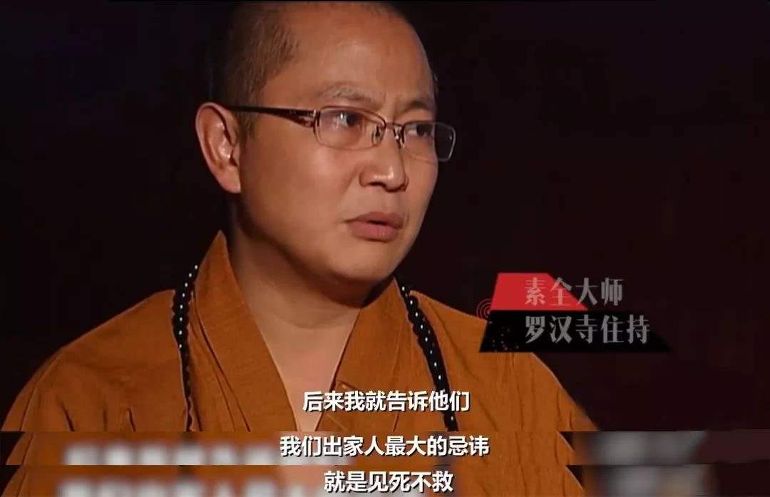 地震来临罗汉寺高僧破戒,罗汉寺高僧汶川地震破戒