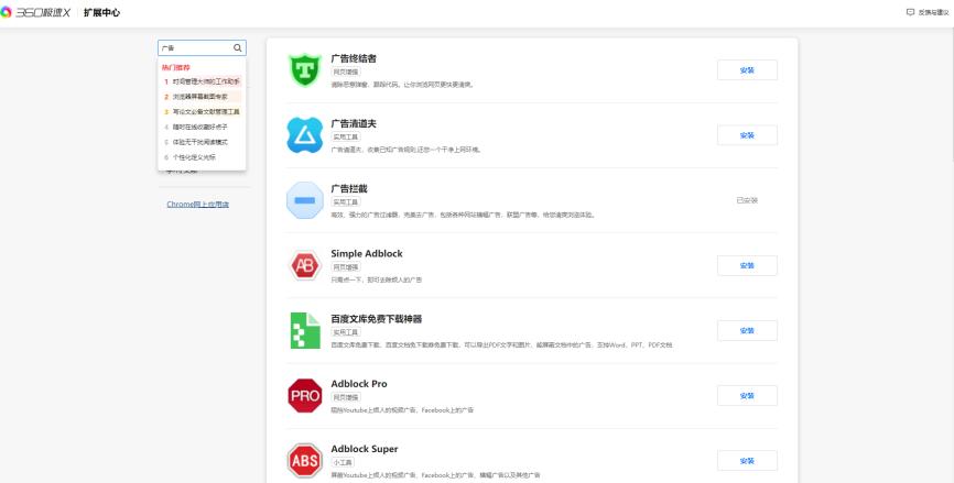 360极速浏览器和360浏览器的区别,360极速浏览器各个版本特色