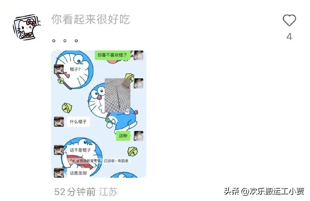 这绝对是大部分男生最喜欢的礼物！一根笔直的棍子！