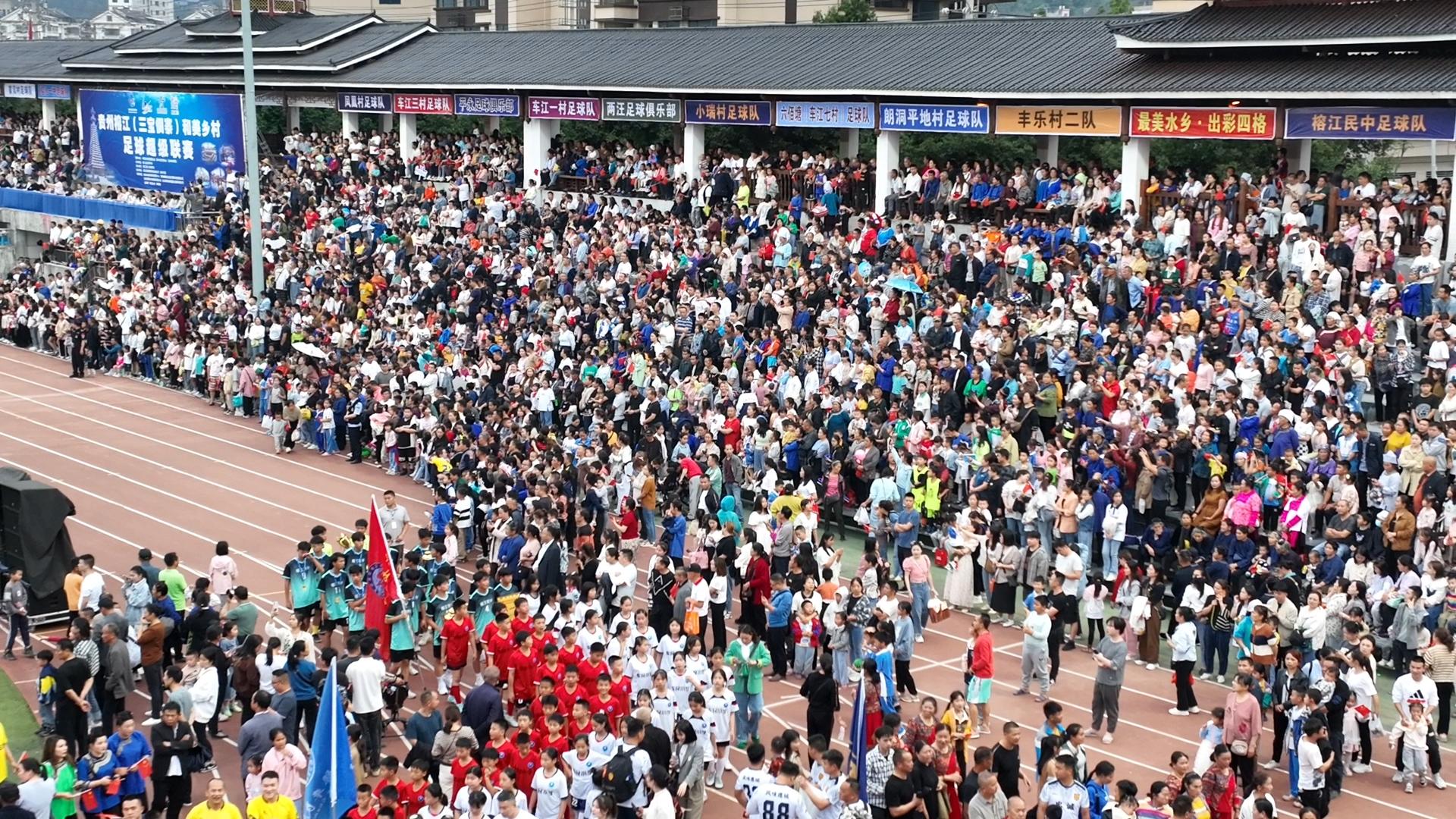 村超联赛韩乔生现场直播,韩乔生解说村超头球