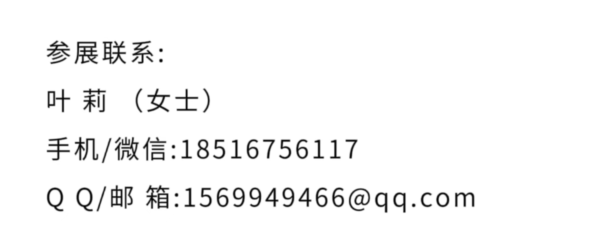 sfe第36届上海国际连锁加盟展,sfe广州加盟展