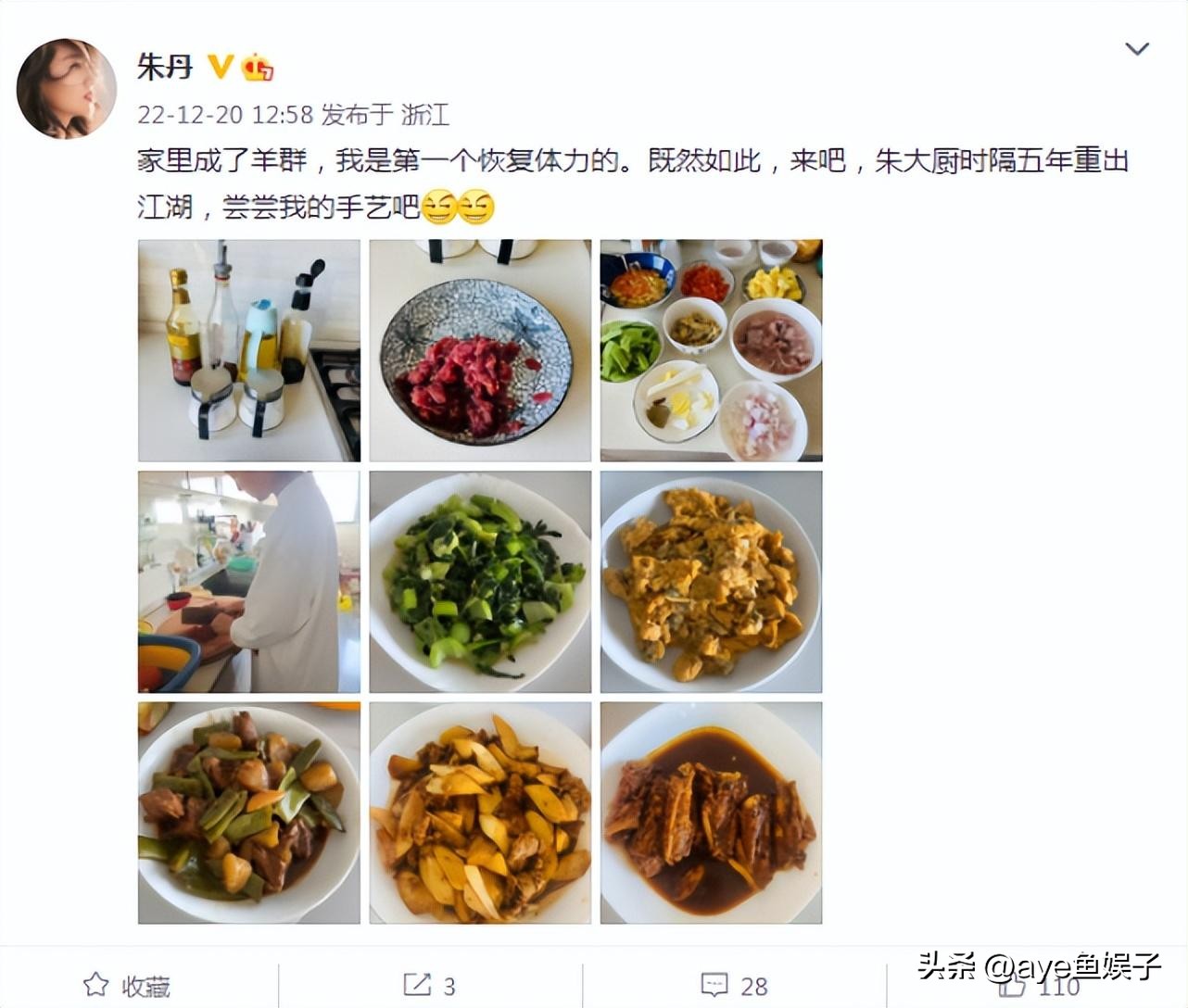 12位确诊新冠的名人：71岁张纪中病情加重，朱丹因全家变阳痛哭