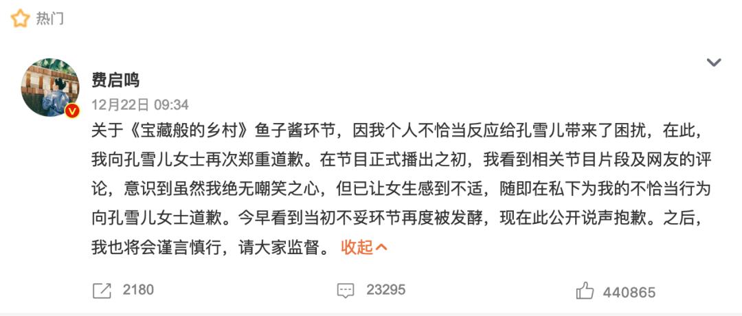 嘲笑女明星没吃过鱼子酱的男嘉宾,被嘲没吃过鱼子酱