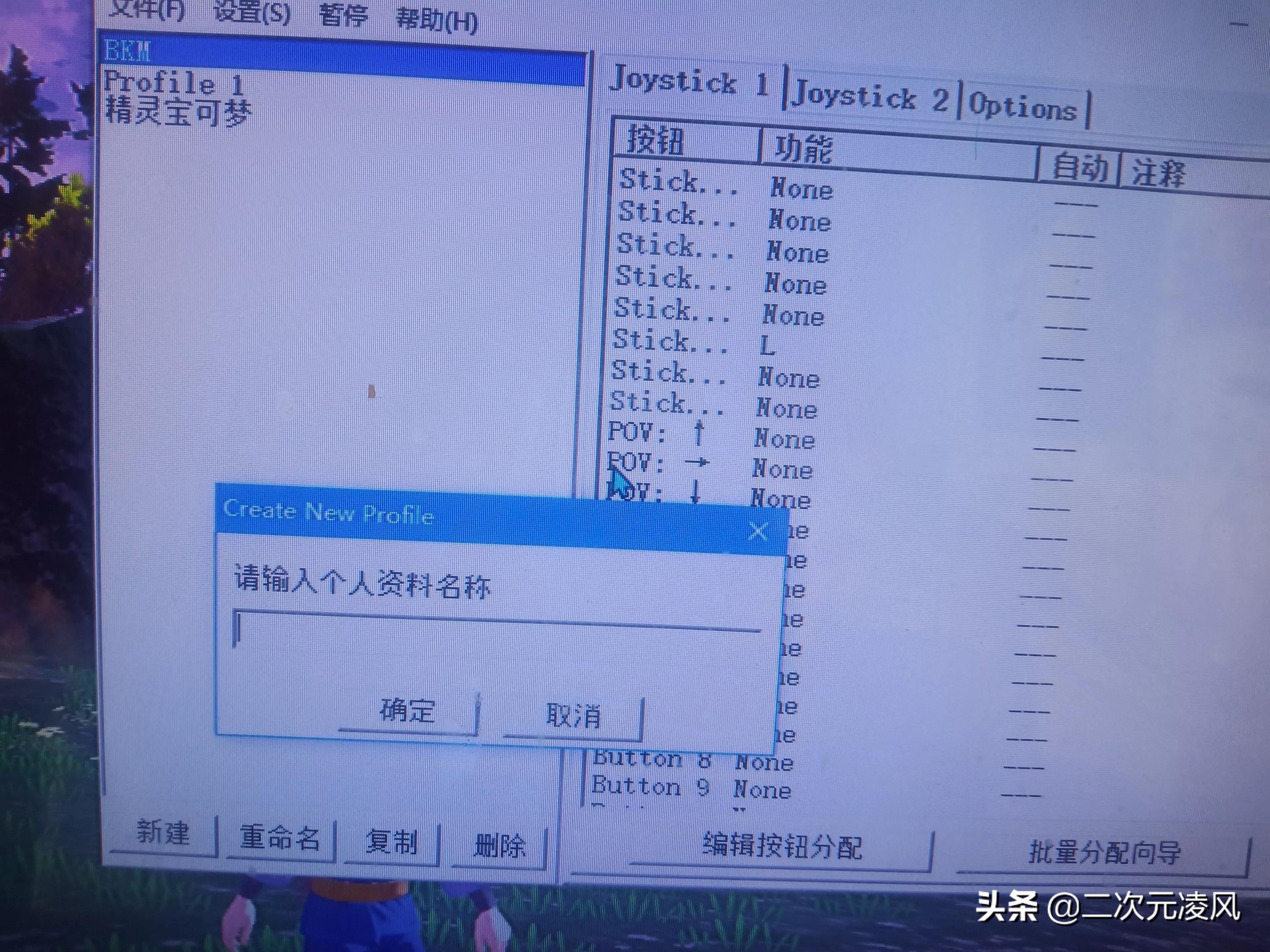 电脑模拟器使用手柄咋玩,游戏手柄连电脑玩模拟器