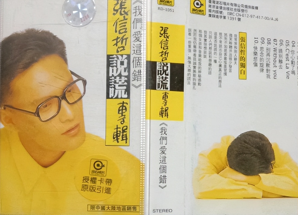 36岁看张信哲,40多岁看张信哲演唱会