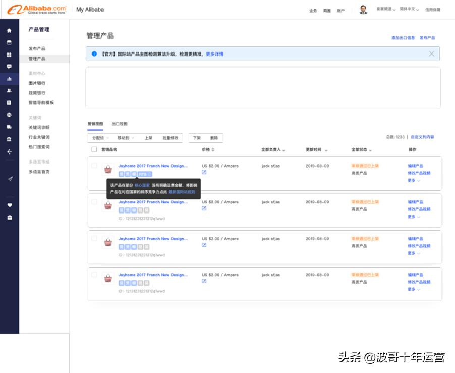 阿里巴巴rts运费,阿里国际站运费如何设置