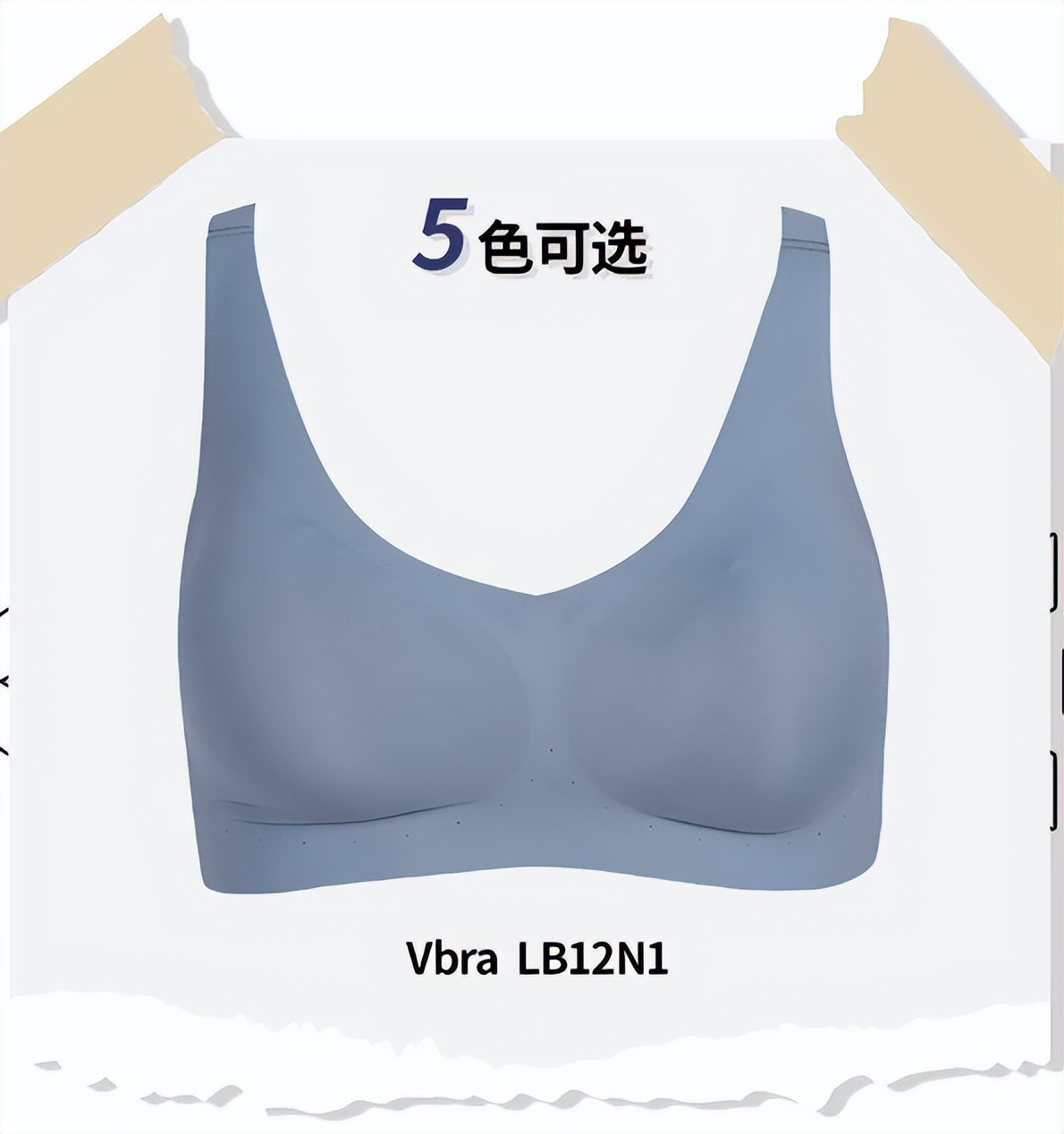 都市丽人Vbra：一件真正适合你的内衣