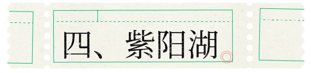 武泰闸体育场足球场,武泰闸足球