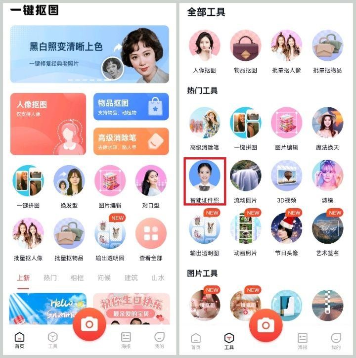 证件照底色跟文档底色同步,怎么免费把证件照换底色