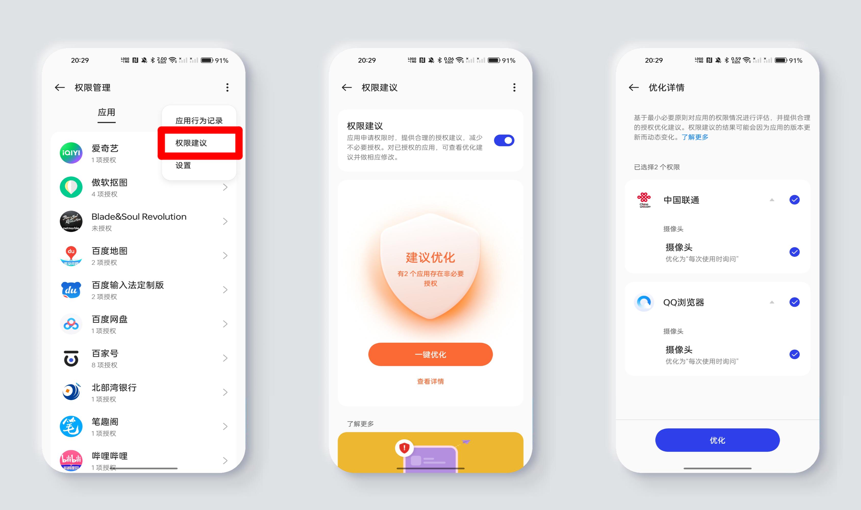 oppocoloros13,coloros13闅愮搴旂敤濡備綍浣跨敤