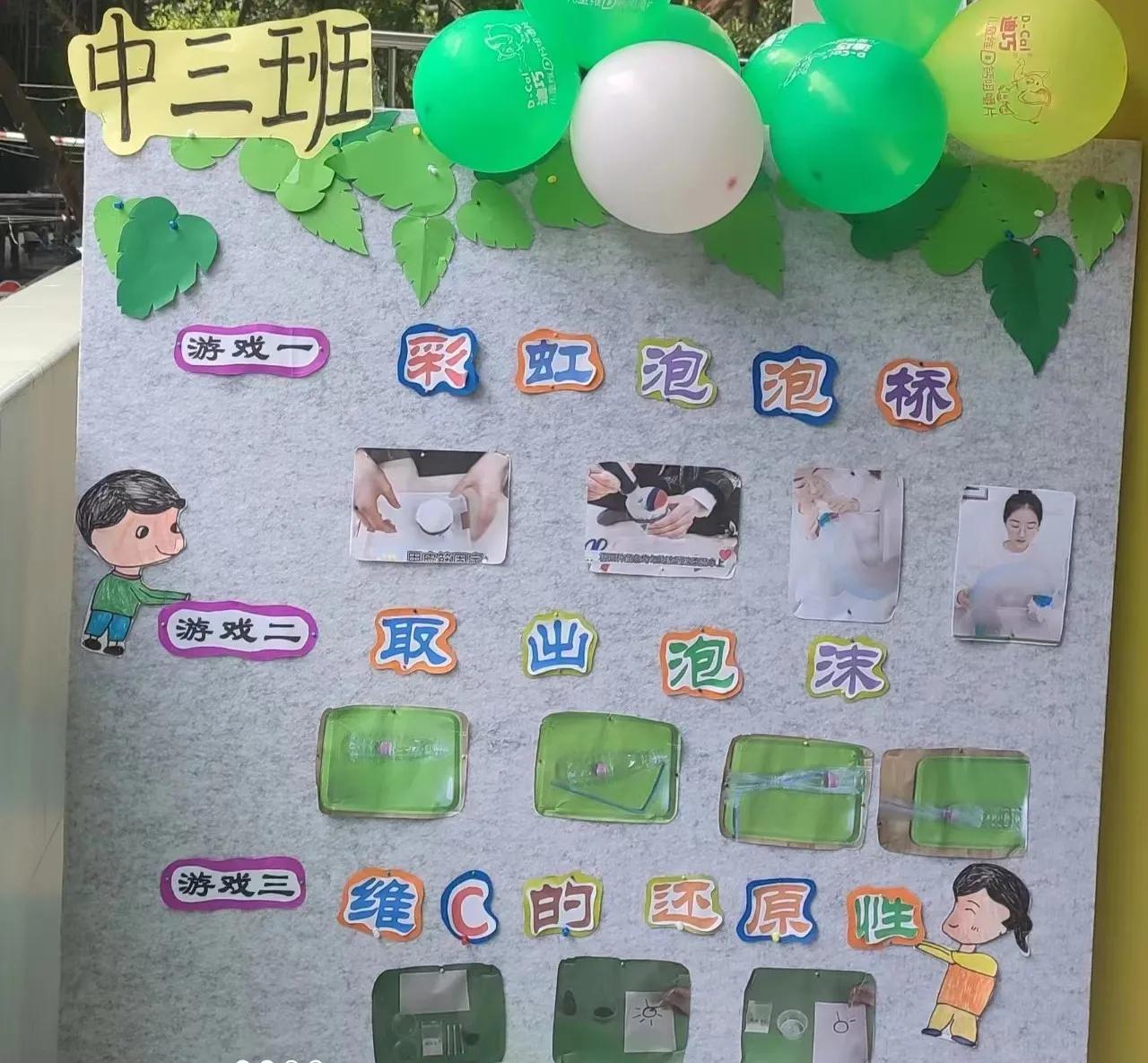 科学小游戏活动设计,科学探索活动设计教案