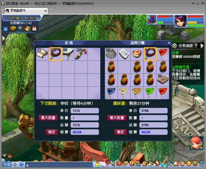 梦幻西游跑商入门教程,梦幻西游跑商15分钟详细技巧