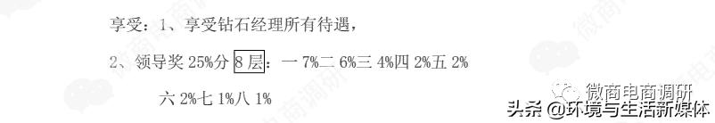 诺和诺美:多款产品虚假宣传,奖金制度涉嫌多层次团队计酬?