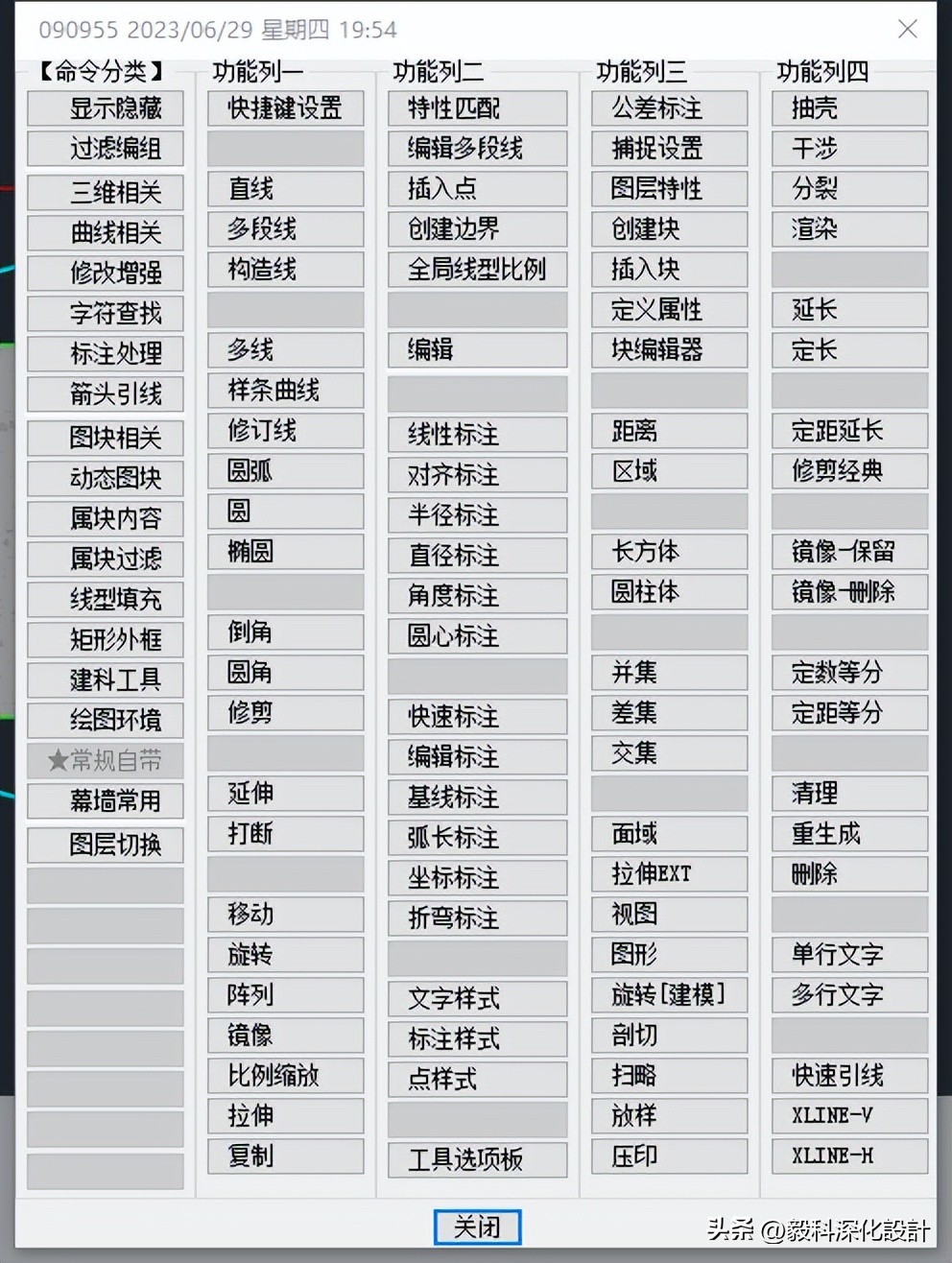 cad最强工具箱,cad工具箱插件开发教程