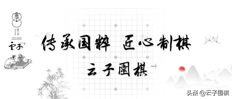 围棋精彩对局,围棋的胜负判断