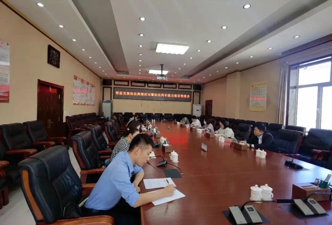 全盟政法宣传工作会议,政法宣传舆论工作开展情况