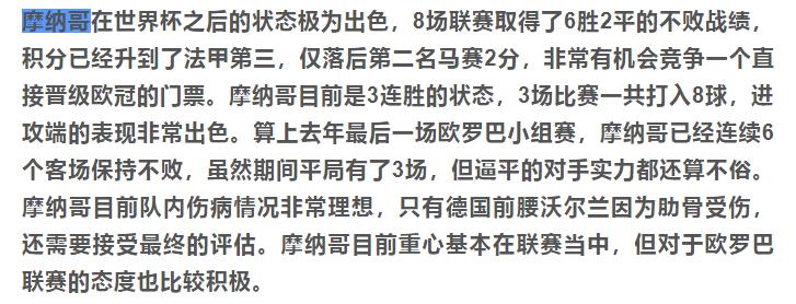 竞彩足球周二007推荐利物浦vs曼联,足球竞彩推荐塞维利亚对曼联