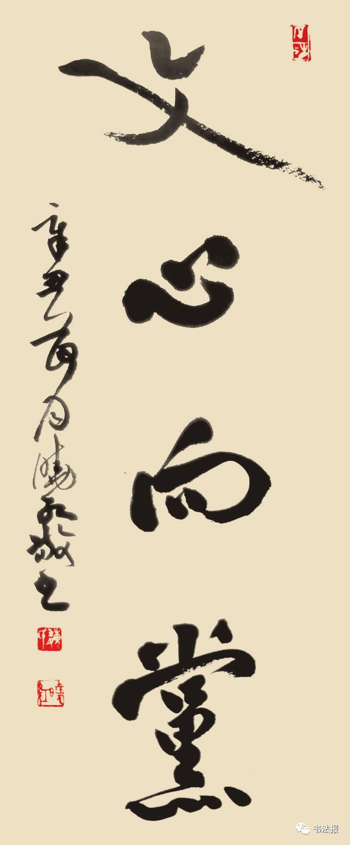 敬党书法作品,敬党爱党征文