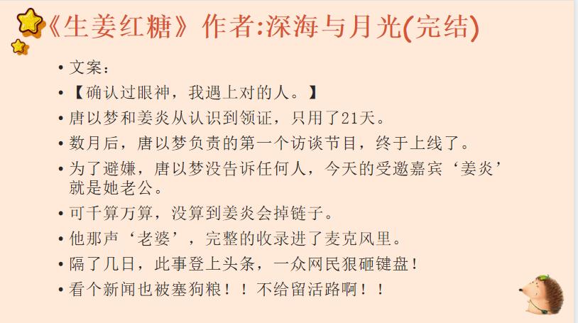 丫头别逼我动心全本,丫头别逼我动心小说