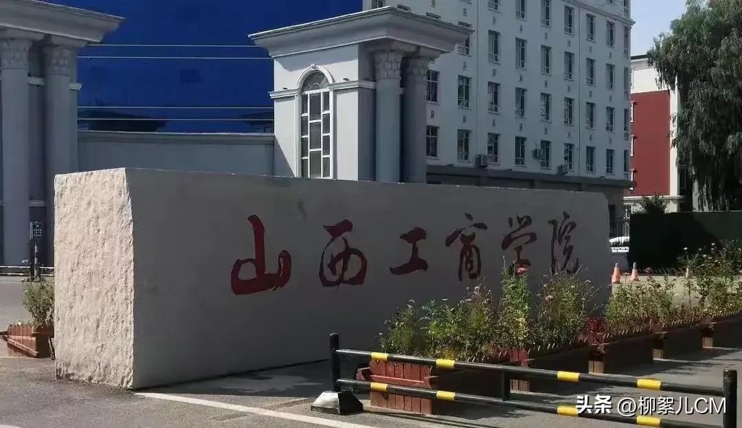 想“白嫖”的不只是山西某学院学生,还有社会各界爱贪便宜的人