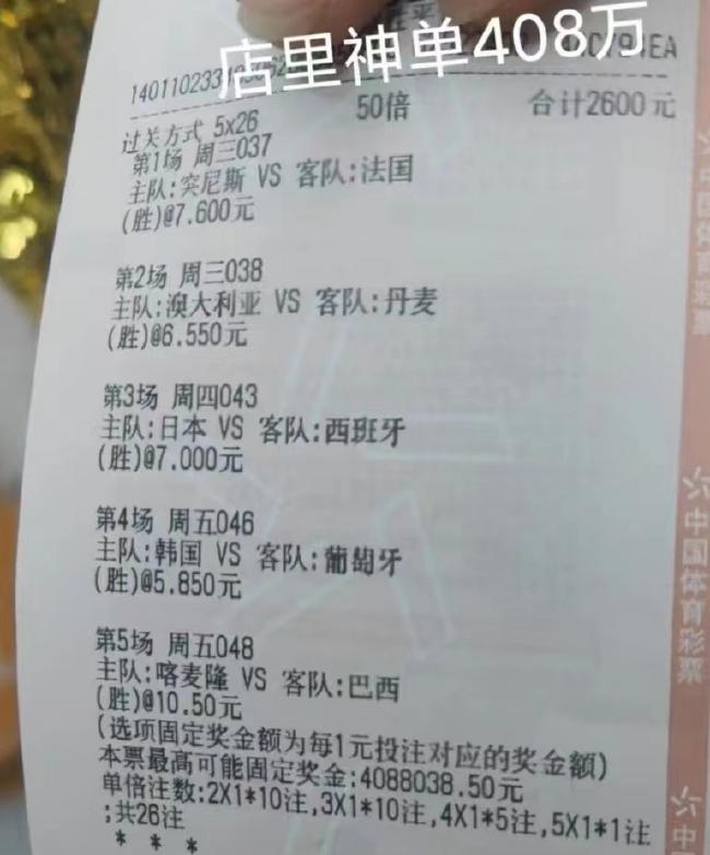 神人竞彩推单,今日竞彩14场实单推荐