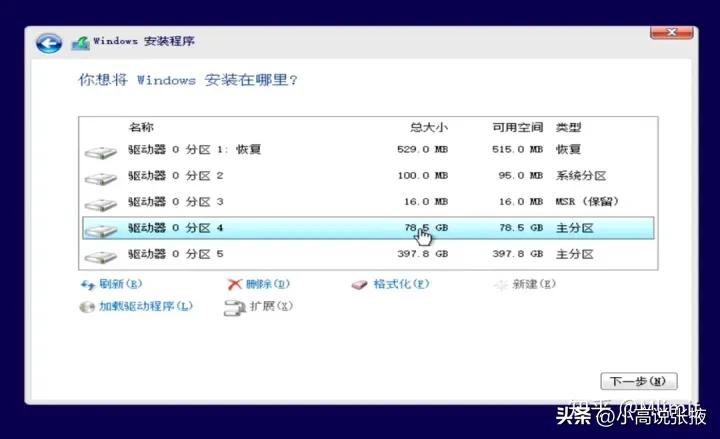 手把手教你重装win10系统,优启通u盘重装win10系统步骤