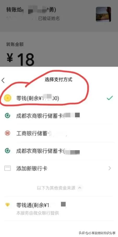 微信转账到银行卡如何不收手续费,微信通过手机号向别人转账免费吗