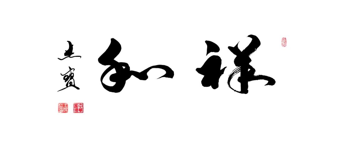 浼犳壙鏂囧寲鑹烘湳寮樻壃涓崕鏂囧寲,浼犳壙涓崕鏂囧寲寮樻壃鍥界补鑹烘湳