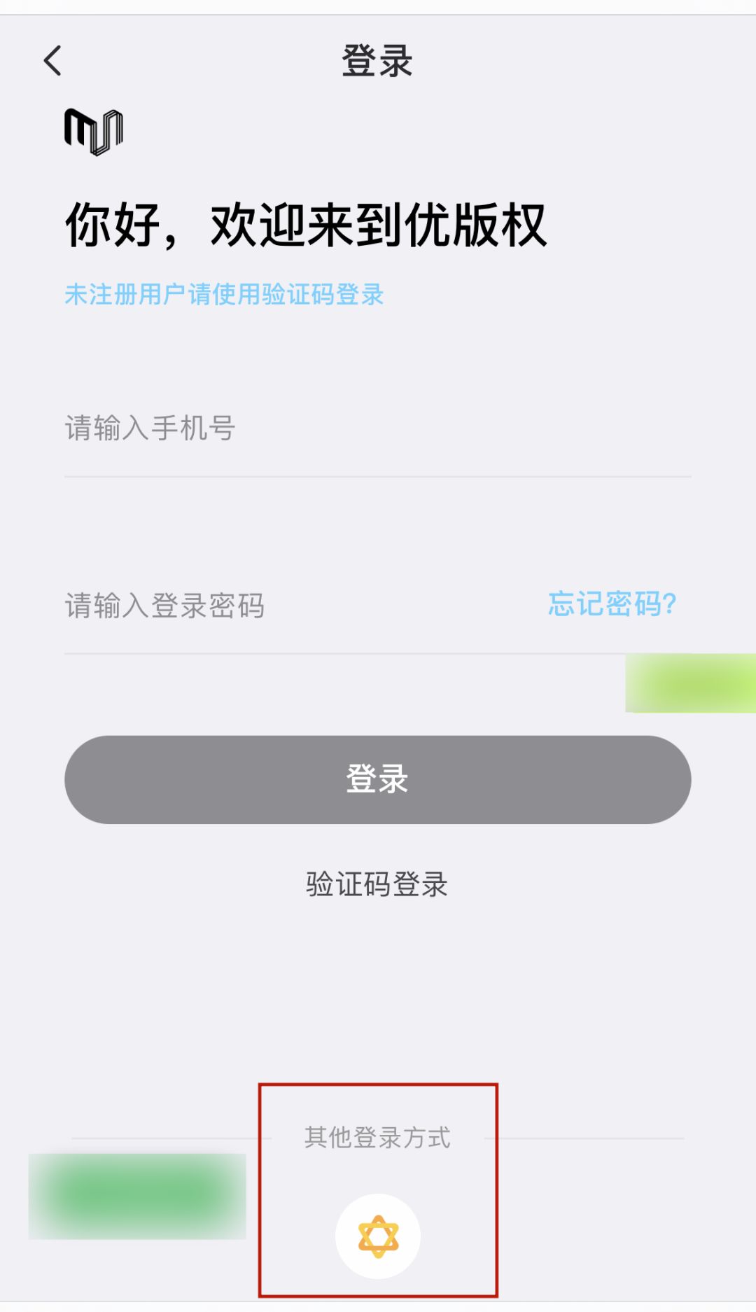 优版权平台,优版权天河链能干啥