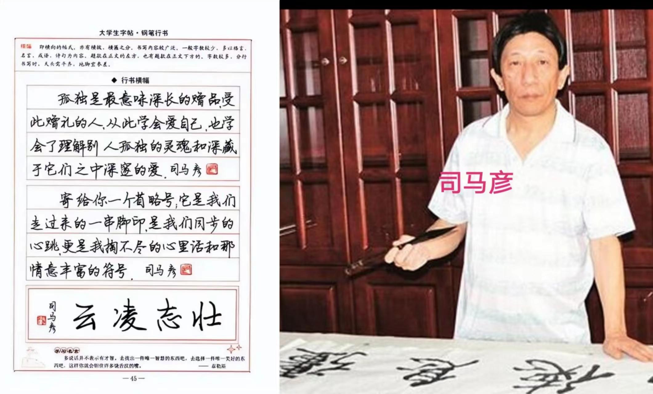 吴玉生荆霄鹏田英章硬笔行楷对比,田英章卢中南荆霄鹏楷书对比