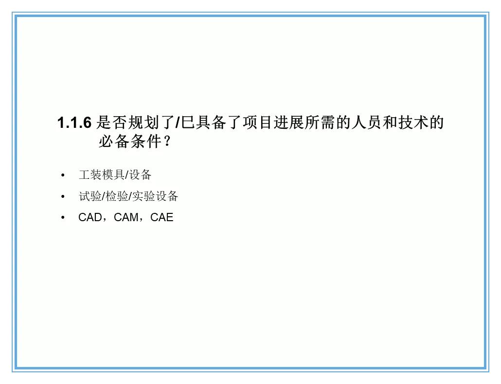 供应商质量管理258页ppt,供应商质量培训ppt