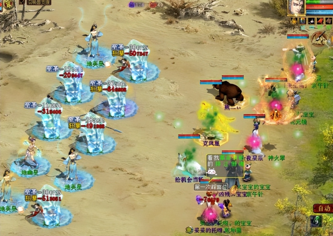 大话西游2：百万伤害喷射战士！转鬼穿雨衣都被秀一脸