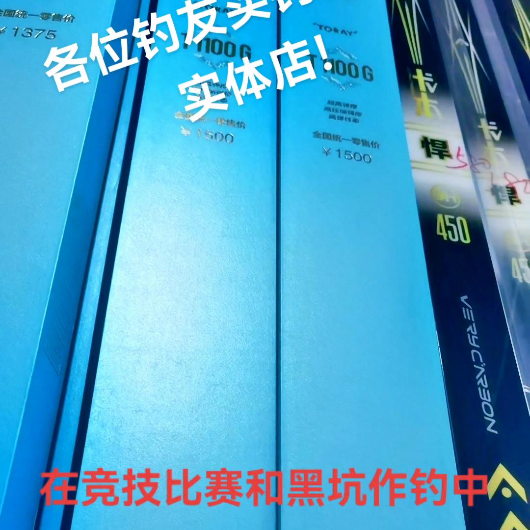 各位钓友大家好，买钓杆请到实体店！静姐让你少踩雷！